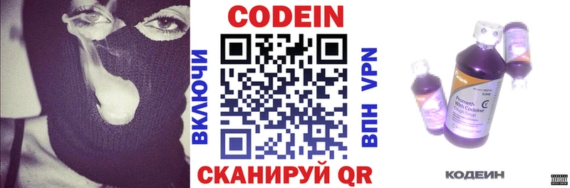 Кодеин напиток Lean (лин)  Узловая 